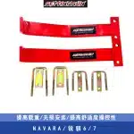 Heavy Duty Steel Leaf Spring Helper Kit for Nissan Navara Suspension Enhancement