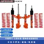 2-Inch Suspension Lift Kit Spacer Set for Toyota Camry Corolla Vios Chassis Leveling