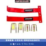 Heavy Duty Rear Leaf Spring Booster Kit for LDV Maxus Models Reinforced Load-Bearing Suspension Helper