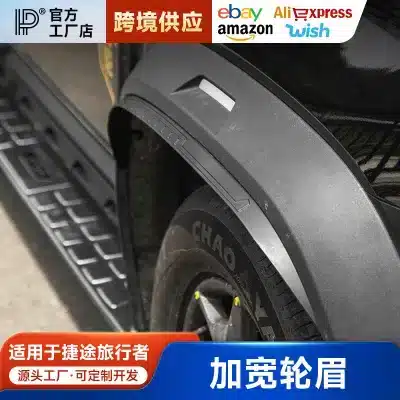 Wide Fender Flares Wheel Arch Extension Protectors for Jetour Traveler Shanhai T2 Exterior Trim Protection Accessories Wide Fender Flares Wheel Arch Extension Protectors for Jetour Traveler Shanhai T2 Exterior Trim Protection Accessories