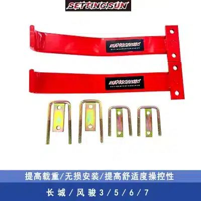 Heavy Duty Rear Leaf Spring Steel Plate for Great Wall Wingle 3 5 6 7 Pickup Suspension Reinforcement Heavy Duty Rear Leaf Spring Steel Plate for Great Wall Wingle 3 5 6 7 Pickup Suspension Reinforcement