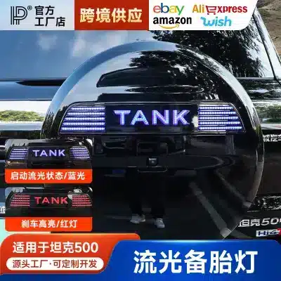 Dynamic Streamer Spare Tire Cover LED Light with Brake and DRL Function for Tank 500 Hi4-T Dynamic Streamer Spare Tire Cover LED Light with Brake and DRL Function for Tank 500 Hi4-T