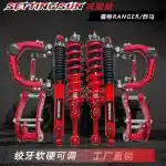 Adjustable Front 2-Inch Lift Coilover Shock Absorbers for Ford Ranger and Bronco Heritage