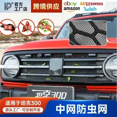 Front Grille Mesh Insert Insect Screen Honeycomb Guard for Tank 300 Exterior Decoration Front Grille Mesh Insert Insect Screen Honeycomb Guard for Tank 300 Exterior Decoration