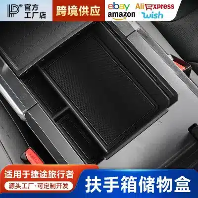 Center Console Armrest Organizer Tray for Jetour Traveler and Shanhai T2 Internal Storage Box Divider Center Console Armrest Organizer Tray for Jetour Traveler and Shanhai T2 Internal Storage Box Divider