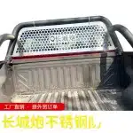 Stainless Steel Roll Bar Protective Fence for Great Wall Poer King Kong Poer Jiangling Dada Pickup Trucks