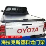 Plastic Rear Window Guard for Hilux Revo SR5 Pickup