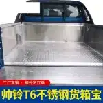 Pickup Truck Bed Liner Flat Stainless Steel 201/304 for Jacky T8 T6