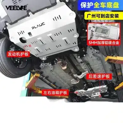 Suitable for Jietu Traveler Shanhai T2 engine guard plate modified aluminum alloy chassis armored tubing line Suitable for Jietu Traveler Shanhai T2 engine guard plate modified aluminum alloy chassis armored tubing line