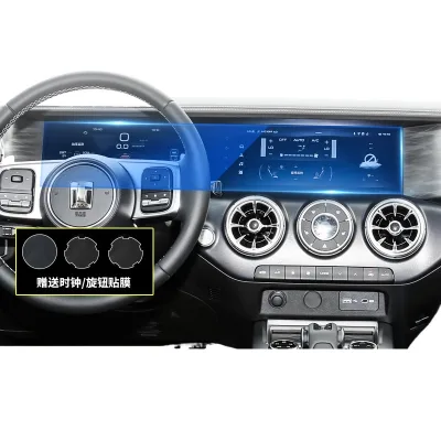 Applicable to Tank 300 Navigation Tempered Film Interior Weipai WEY Central Control Display Screen Sticker Dashboard Protection Film Applicable to Tank 300 Navigation Tempered Film Interior Weipai WEY Central Control Display Screen Sticker Dashboard Protection Film