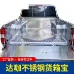 Pickup Truck Bed Liner Metal Cargo Box Protector Steel Galvanized for Qingling Taga