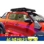 Aluminum Roof Rack Cargo Basket for Great Wall Poer Off-road Edition