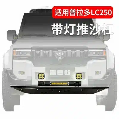 Front Bumper Guard with LED Lights for Toyota Land Cruiser Prado LC250 2024-2025 Front Bumper Guard with LED Lights for Toyota Land Cruiser Prado LC250 2024-2025