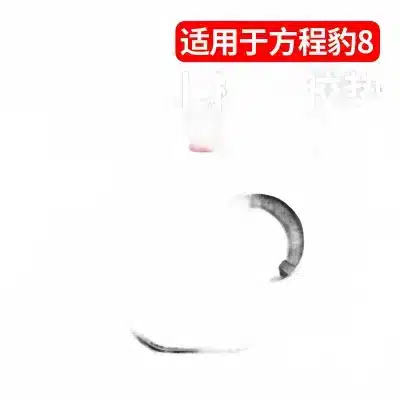 Center Console Cup Holder Silicone Insert for Fangchengbao Leopard 8, Noise Reduction Mat and Limiter Protector Interior Accessory Center Console Cup Holder Silicone Insert for Fangchengbao Leopard 8, Noise Reduction Mat and Limiter Protector Interior Accessory