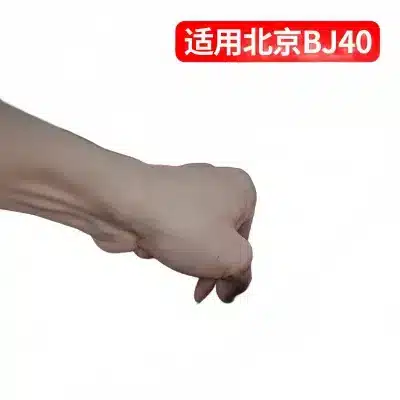 Center Console and Inner Door Armrest Storage Box Organizer Tray for BJ40E Models Center Console and Inner Door Armrest Storage Box Organizer Tray for BJ40E Models