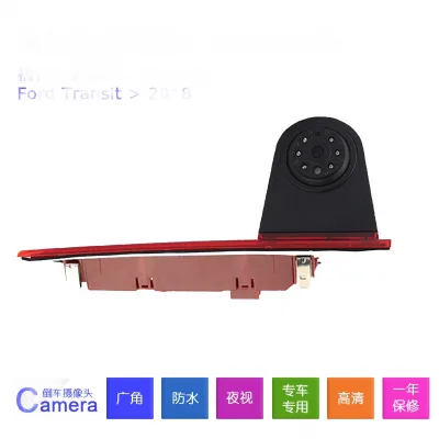 High Mount Brake Light Backup Camera Integrated Reversing Camera System for Ford Transit 2018-ON High Mount Brake Light Backup Camera Integrated Reversing Camera System for Ford Transit 2018-ON