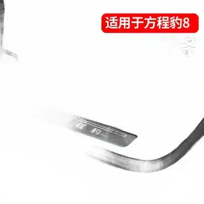 Carbon Fiber Texture Door Sill Guard and Trunk Scuff Plate Set for Fang Cheng Bao 8, Scratch Resistant Interior Protection Kit Carbon Fiber Texture Door Sill Guard and Trunk Scuff Plate Set for Fang Cheng Bao 8, Scratch Resistant Interior Protection Kit