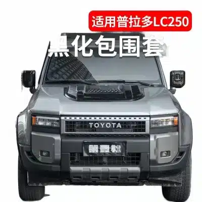 Wide Body Kit Wheel Arch Flares and Side Skirts Set Trim for Land Cruiser Prado LC250 Black Edition Off-Road Modification Wide Body Kit Wheel Arch Flares and Side Skirts Set Trim for Land Cruiser Prado LC250 Black Edition Off-Road Modification