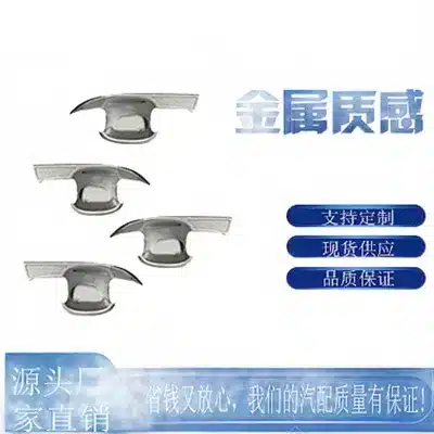 Exterior Door Handle Bowl Cover Trim for Toyota RAV4 2019-2024, Chrome Plated ABS Protectors Exterior Door Handle Bowl Cover Trim for Toyota RAV4 2019-2024, Chrome Plated ABS Protectors