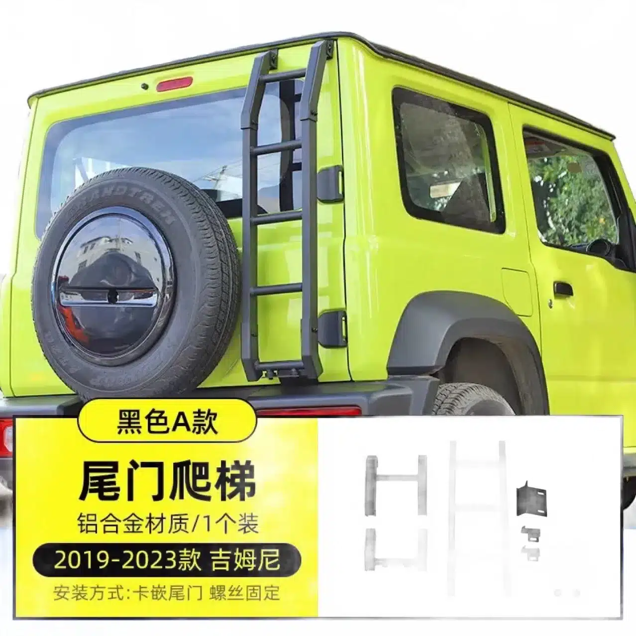 Rear Tailgate Ladder Roof Rack Access Pedal for 2018-2025 Suzuki Jimny JB64 JB74, Aluminum Alloy Black