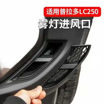 Front Bumper Fog Light Intake Grille Cover for Toyota Land Cruiser Prado LC250 2024-2025 Front Bumper Fog Light Intake Grille Cover for Toyota Land Cruiser Prado LC250 2024-2025