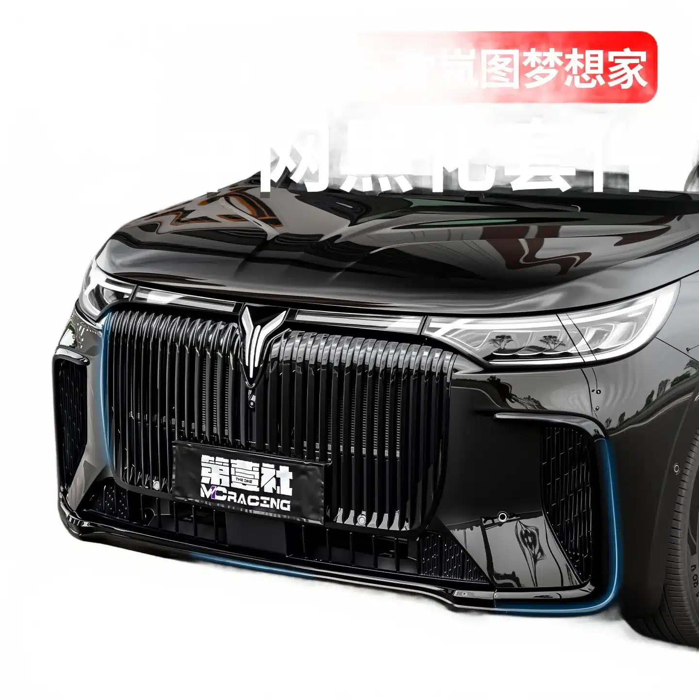 Front Grille Blackout Trim Kit for VOYAH Dreamer Black Warrior Style Exterior Modification Accessory