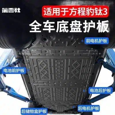 Heavy-Duty Manganese Steel Engine and Battery Skid Plate for Fang Cheng Bao Leopard 5 Off-Road Chassis Protection Heavy-Duty Manganese Steel Engine and Battery Skid Plate for Fang Cheng Bao Leopard 5 Off-Road Chassis Protection