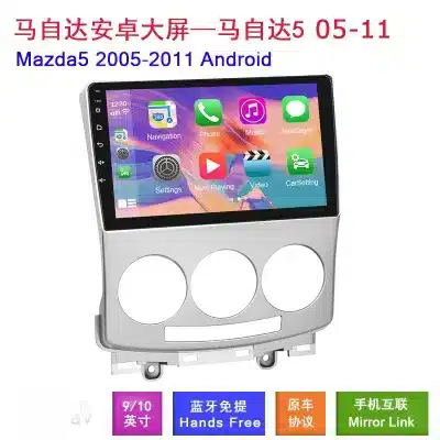 Car Android Multimedia Player with GPS Navigation and MP5 Bluetooth for Mazda 5 2005-2011 Car Android Multimedia Player with GPS Navigation and MP5 Bluetooth for Mazda 5 2005-2011