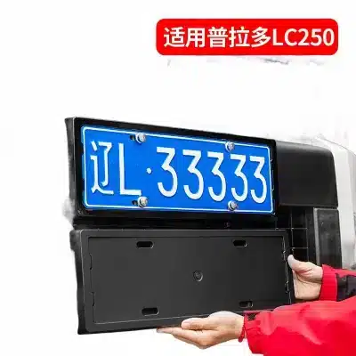 Full-Wrapped License Plate Frame Matte Black Bracket Compatible with Land Cruiser 250 Prado 2024-2025