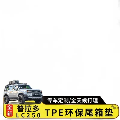 All-Weather Trunk Mat Cargo Liner for 2024 2025 Toyota Land Cruiser 250 Prado LC250 All-Weather Trunk Mat Cargo Liner for 2024 2025 Toyota Land Cruiser 250 Prado LC250