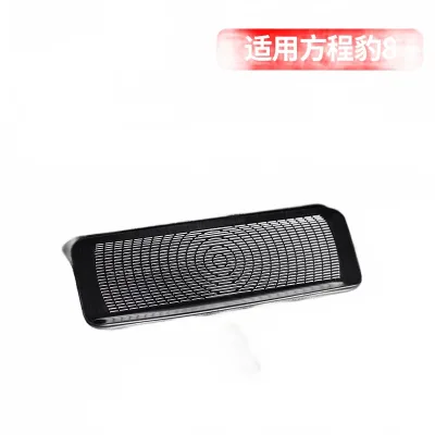 Under-Seat Air Outlet Dust Cover Stainless Steel Rear Air Conditioning Vent Grille for Fangchengbao Leopard 8 Under-Seat Air Outlet Dust Cover Stainless Steel Rear Air Conditioning Vent Grille for Fangchengbao Leopard 8