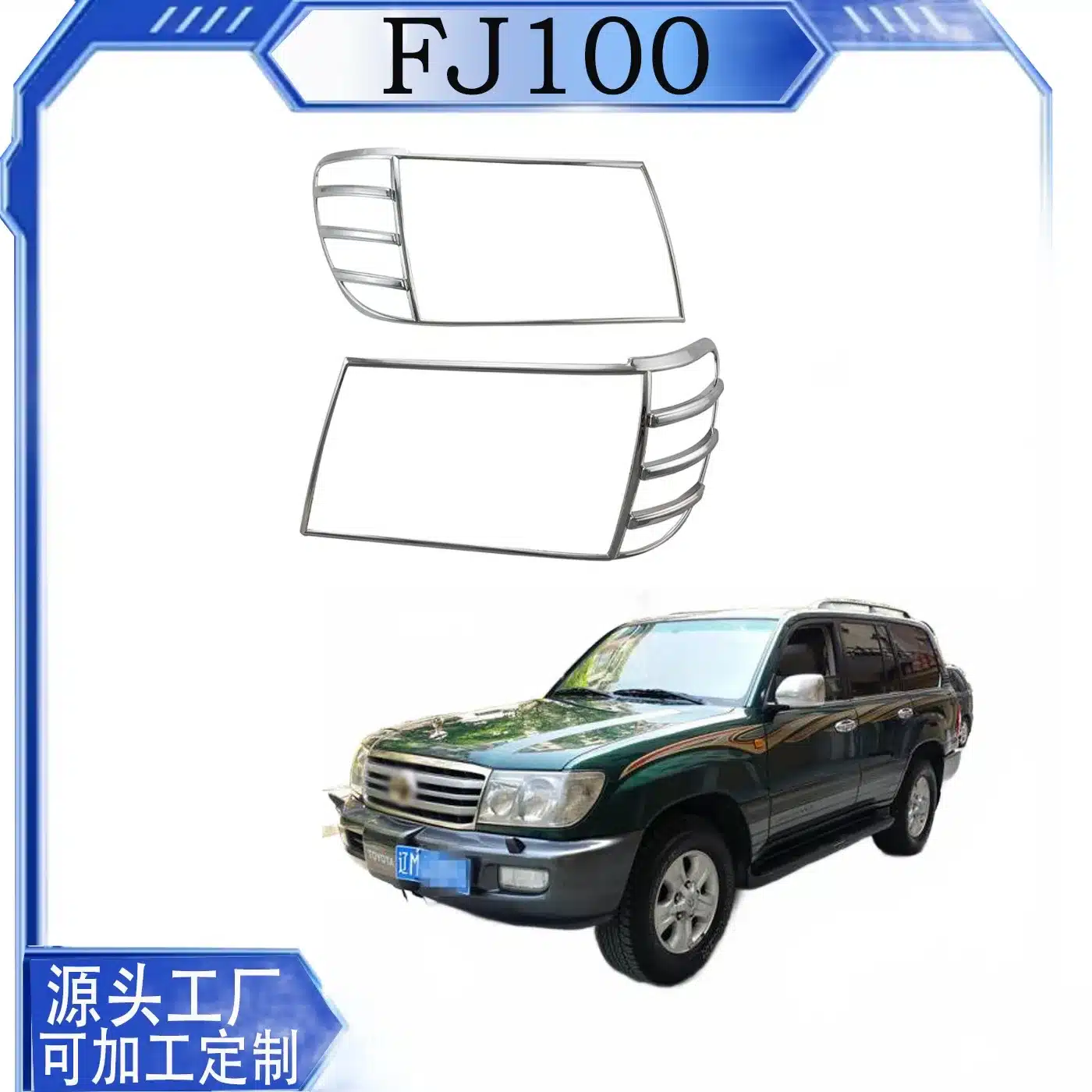 Front Headlight Cover Bezels for Toyota Land Cruiser LC100 FJ100 2007, Chrome Plated Decor Frame Left and Right Side