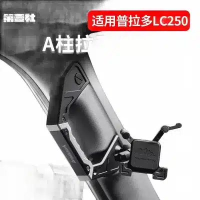 A-Pillar Interior Grab Handle Extension with Integrated Mobile Phone Holder Bracket Compatible for Prado 2024 A-Pillar Interior Grab Handle Extension with Integrated Mobile Phone Holder Bracket Compatible for Prado 2024