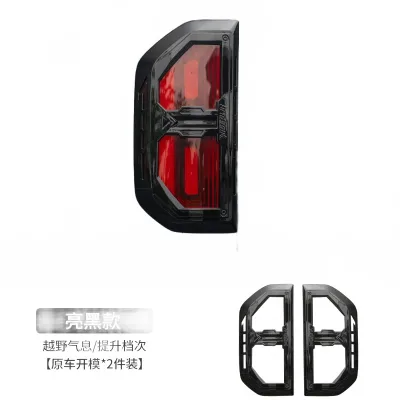Tail Light Guard Trim Covers Decorative Frame Protectors Set compatible with Fang Cheng Bao Leopard 5 Tail Light Guard Trim Covers Decorative Frame Protectors Set compatible with Fang Cheng Bao Leopard 5