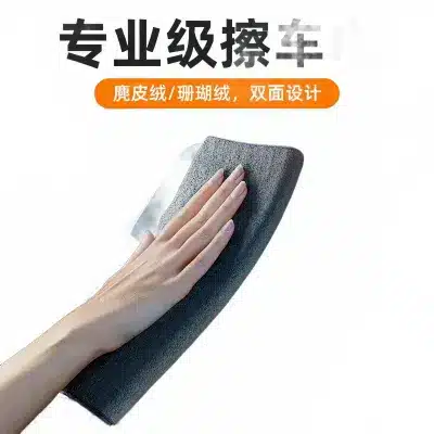 Professional Microfiber Car Wash Towel High Absorbency Lint-Free Cleaning Cloth for Vehicle Interior and Exterior Maintenance Professional Microfiber Car Wash Towel High Absorbency Lint-Free Cleaning Cloth for Vehicle Interior and Exterior Maintenance