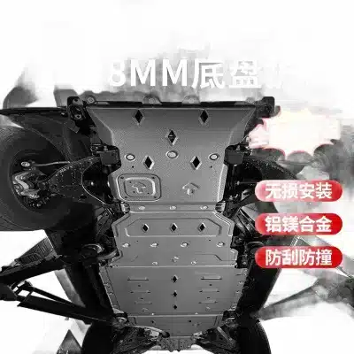 Off-Road Underbody Protection Skid Plate, 8mm Aluminum-Magnesium Alloy Engine and Motor Guard Armor for Fang Cheng Bao 5 Off-Road Underbody Protection Skid Plate, 8mm Aluminum-Magnesium Alloy Engine and Motor Guard Armor for Fang Cheng Bao 5