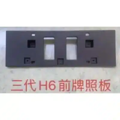 Front License Plate Mounting Bracket for GWM Haval H6 2807100XKN01A 2807100XKN03A Replacement Front License Plate Mounting Bracket for GWM Haval H6 2807100XKN01A 2807100XKN03A Replacement