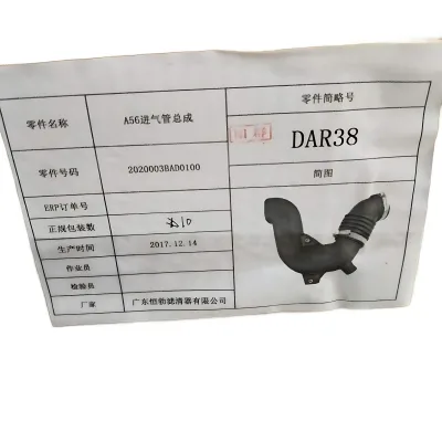 GAC Motor GS5 Air Filter Intake Hose – Part ZD1109121-0560-001 GAC Motor GS5 Air Filter Intake Hose – Part ZD1109121-0560-001