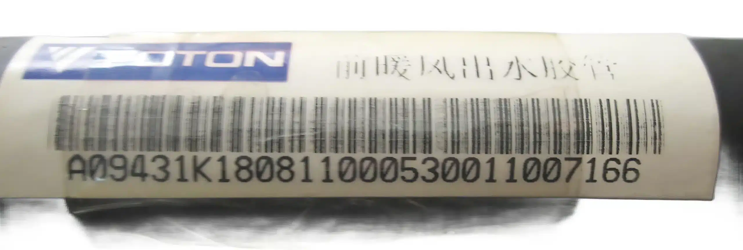 Foton MP-X Heater Hose Assembly (Outlet) – Part No. 1K18081100053