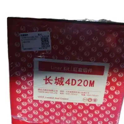 GWM GW4D20M 2.0L Diesel Cylinder Liner Assembly – 1004000XED95 GWM GW4D20M 2.0L Diesel Cylinder Liner Assembly – 1004000XED95
