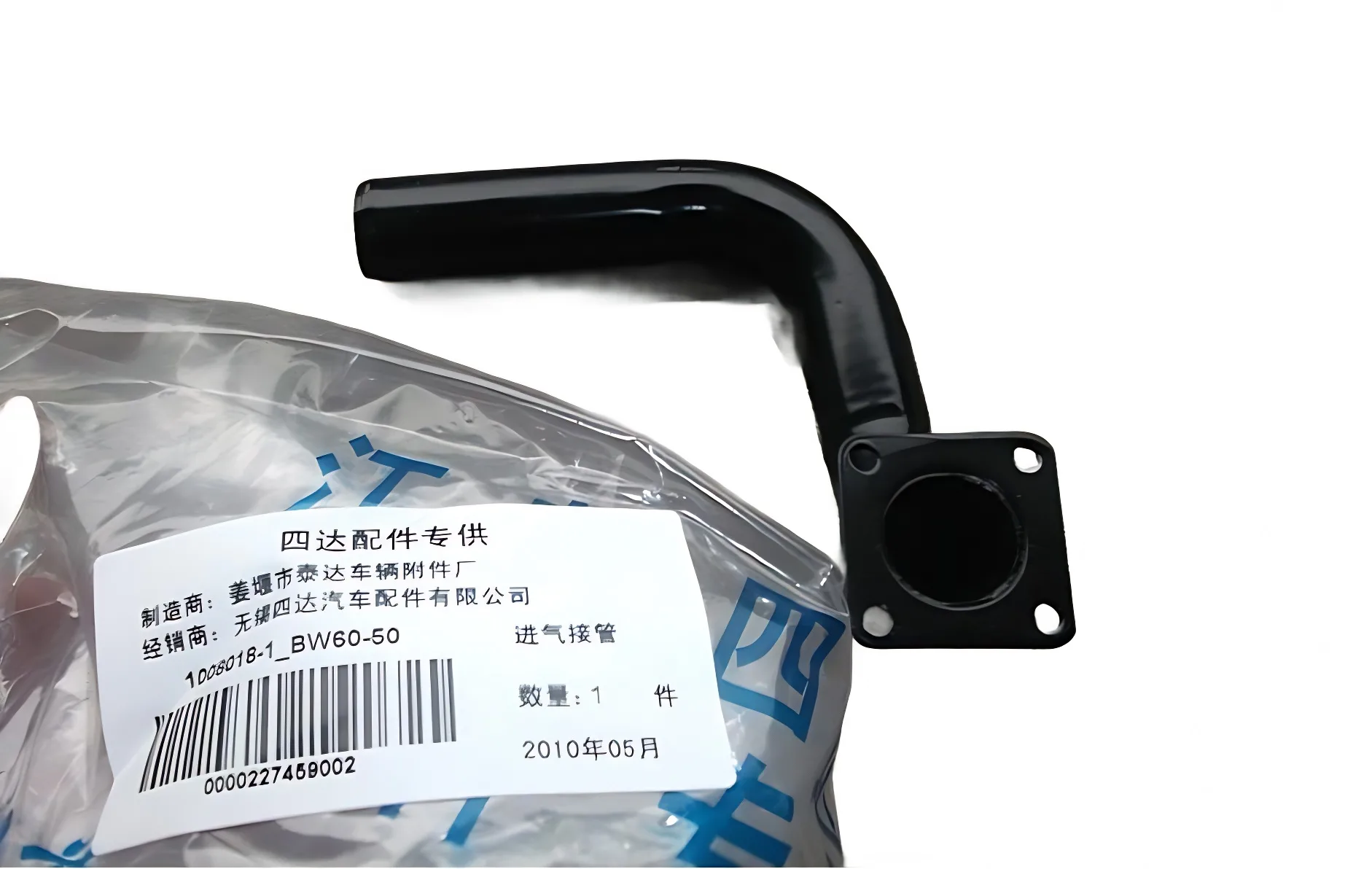 Sida Power Intake Manifold Connection Pipe for SD4CW65 Light Diesel Engine