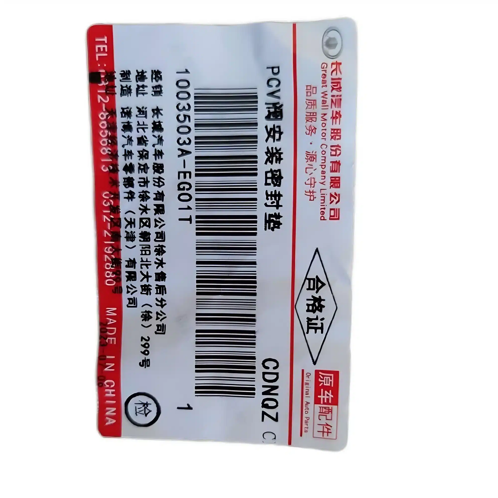 Haval H2s PCV Valve Gasket Seal (Sport Version) – 1003503A-EG01T