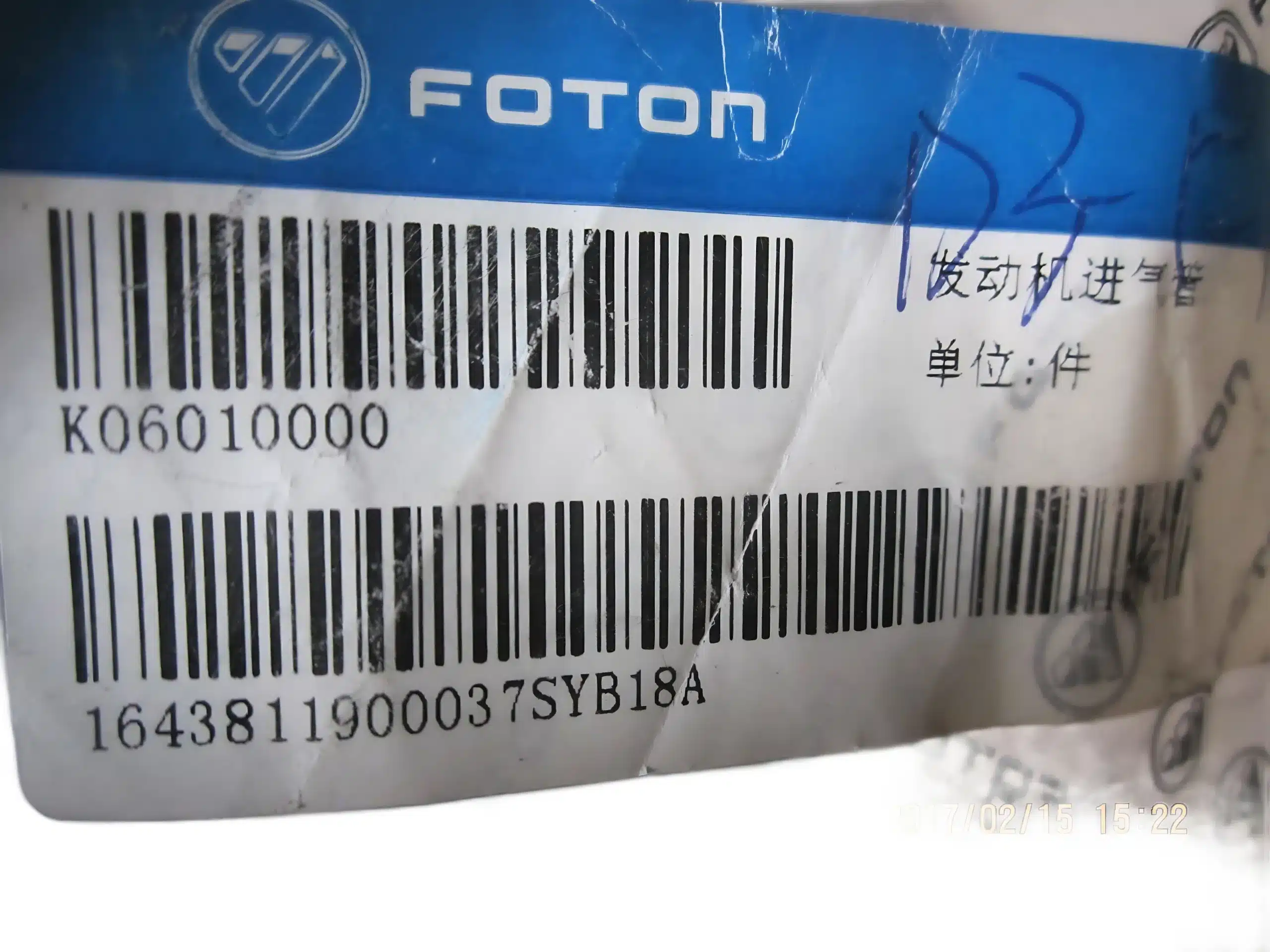 Foton Midi Air Filter Intake Pipe Hose – Part No. ZD1109121-0586-001
