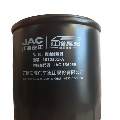 JAC Motors Oil Filter for Shuailing T6 Pickup – Part 1012010-0239-001 JAC Motors Oil Filter for Shuailing T6 Pickup – Part 1012010-0239-001