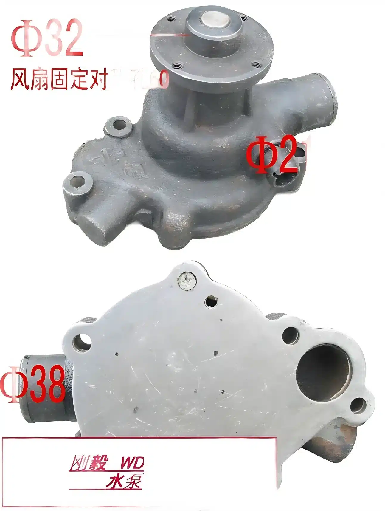 Generic Water Pump Assembly for CH4L68 Engine – 1307510-4L68