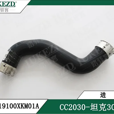 Tank 300 Intercooler Inlet Air Pipe Hose – 1119100XKM01A Tank 300 Intercooler Inlet Air Pipe Hose – 1119100XKM01A