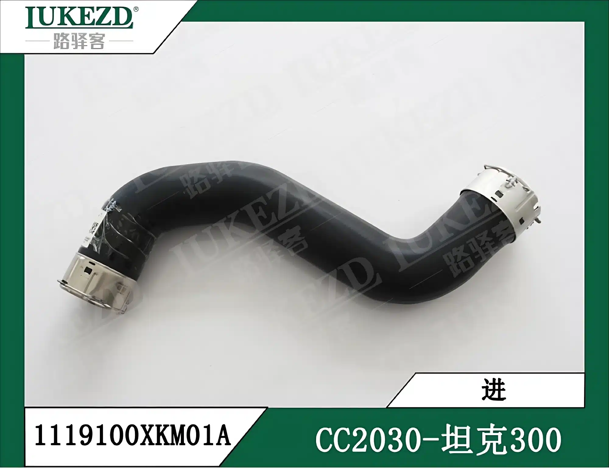 Tank 300 Intercooler Inlet Air Pipe Hose – 1119100XKM01A