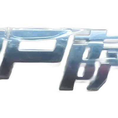 Foton Sup Tailgate Emblem Badge – Part No. 1D16950600269