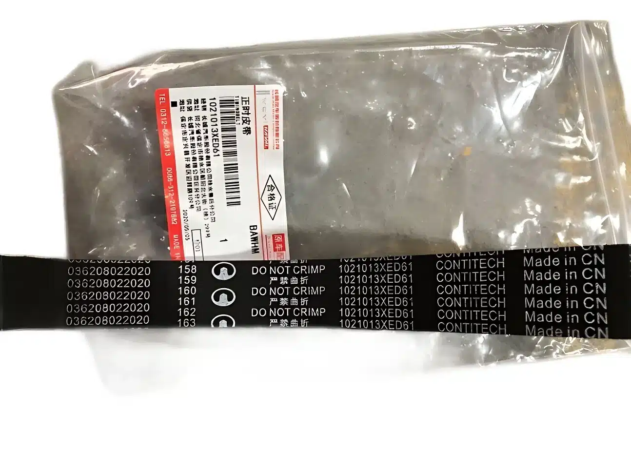 GWM Timing Belt for GW4D20T 2.0L Twin-Turbo Diesel Engine – 1021013XED61