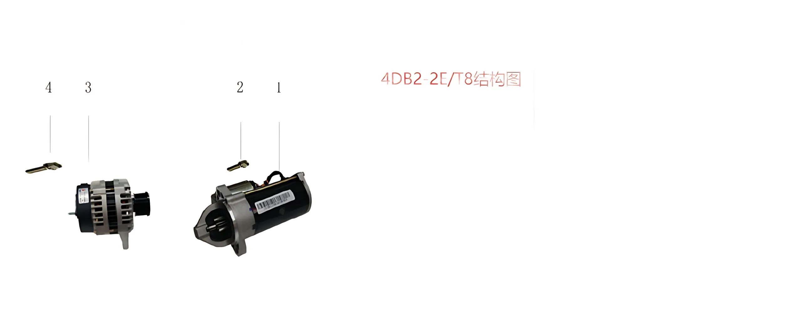 JAC Motors Starter Motor for HFC4DB2 2.0T CTI Diesel Engine – 1043100FB010